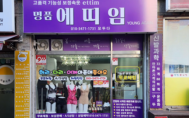 20241101105711_5g0f9I8H.jpg_carousel_구리에띠임_구리에띠임, 모두다, 구리, 기능성보정속옷, 체형보정속옷, 기능성속옷, 기능성신발, 여성보정속옷, 여성기능성보정속옷, 수택동에띠임, 구리기능성보정속옷, 구리기능성속옷, 구리여성보정속옷