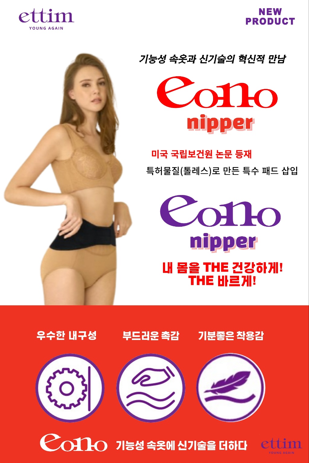 에띠임_
